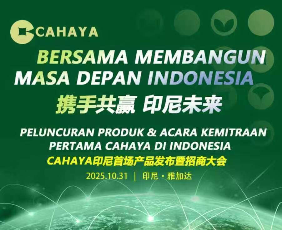 PELUNCURAN PRODUK ACARA KEMITRAAN PERTAMA CAHAYA DI INDONESIA CAHAYA